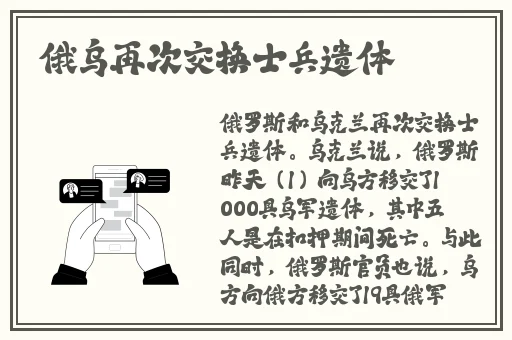 一对一听指挥聊天